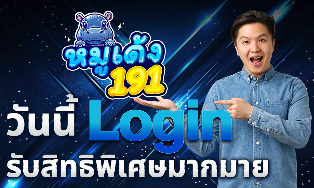Login